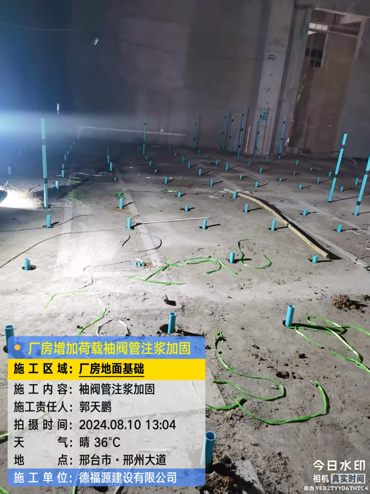 托克逊袖阀管注浆施工